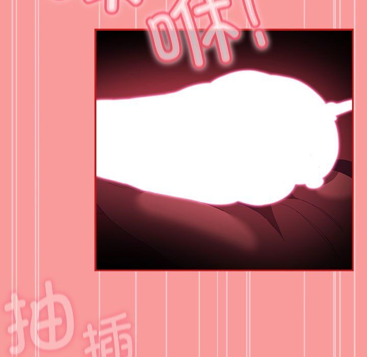 不請自來的未婚妻第91話