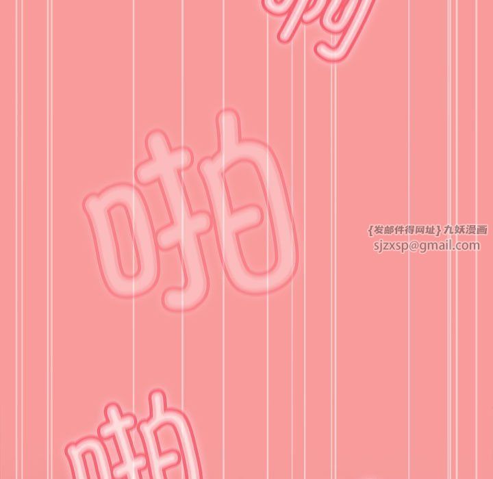 不请自来的未婚妻第91話