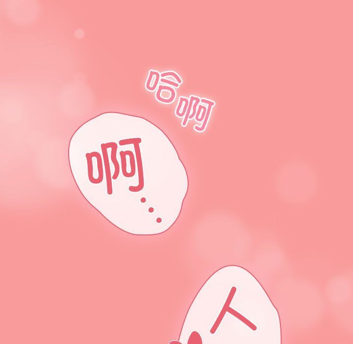 不請自來的未婚妻第91話