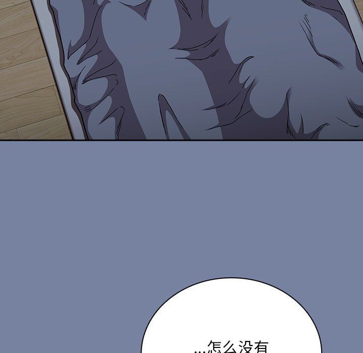 不请自来的未婚妻第91話