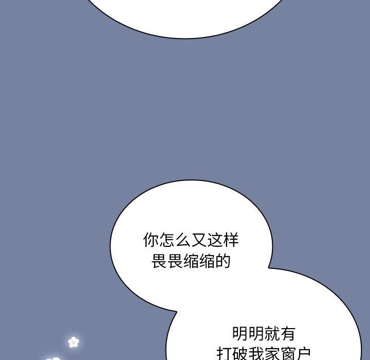 不請自來的未婚妻第91話