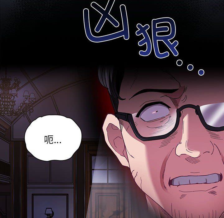 不請自來的未婚妻第91話