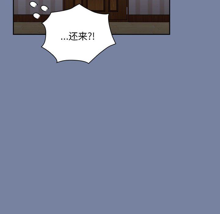 不請自來的未婚妻第91話