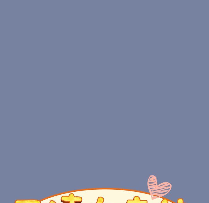 不請自來的未婚妻第91話