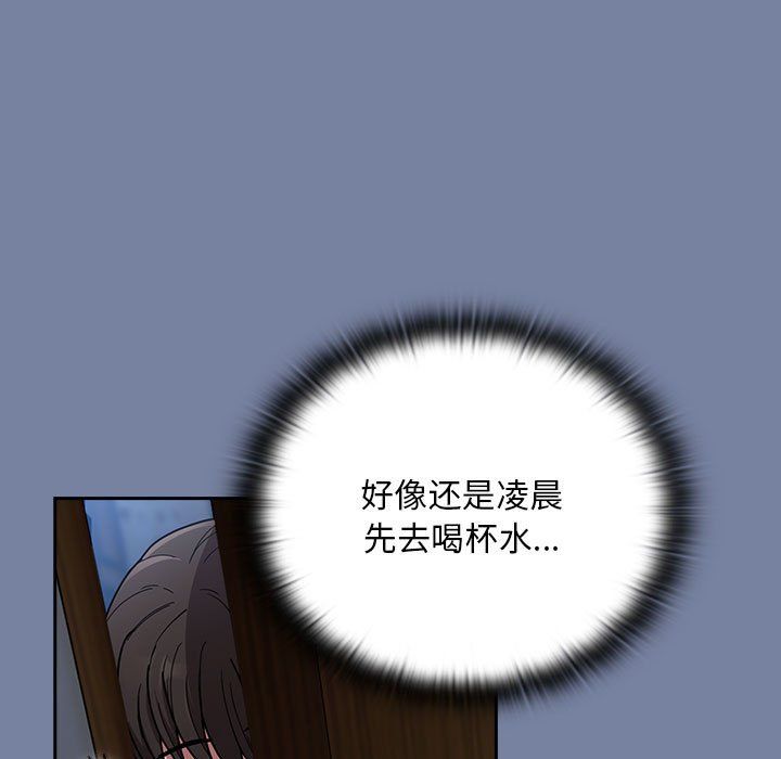 不请自来的未婚妻第91話