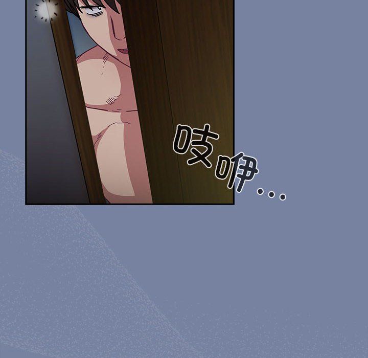 不請自來的未婚妻第91話