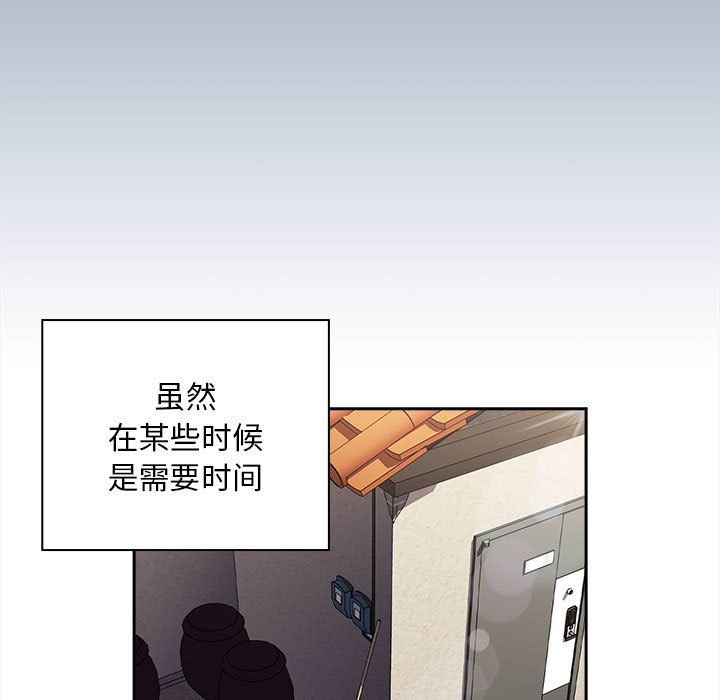 不請自來的未婚妻第91話