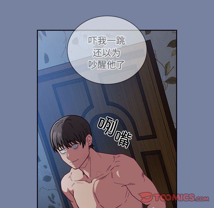 不請自來的未婚妻第91話