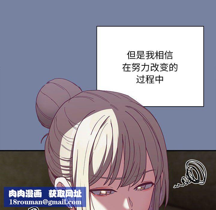 不请自来的未婚妻第91話