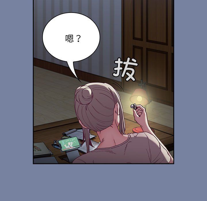 不請自來的未婚妻第91話