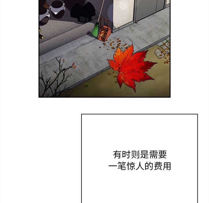 不请自来的未婚妻第91話