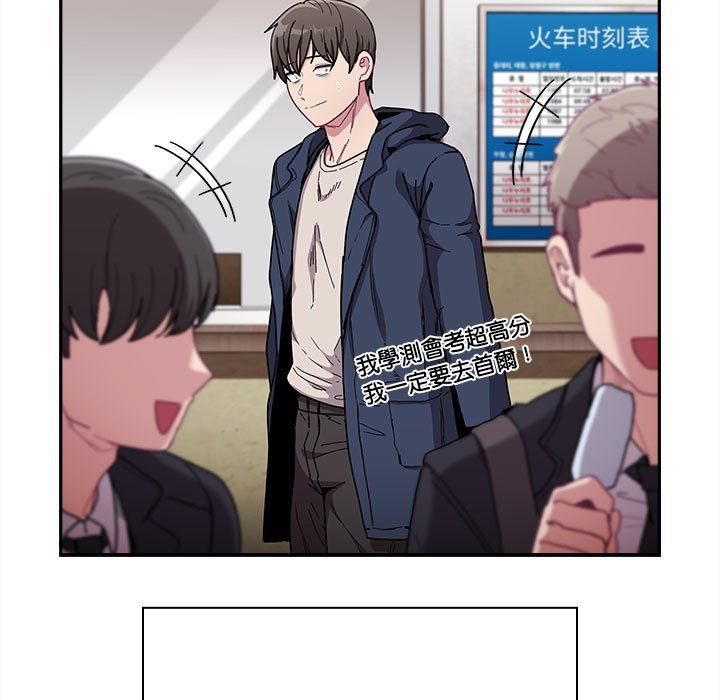 不请自来的未婚妻第91話