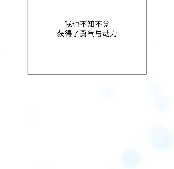 不请自来的未婚妻第91話