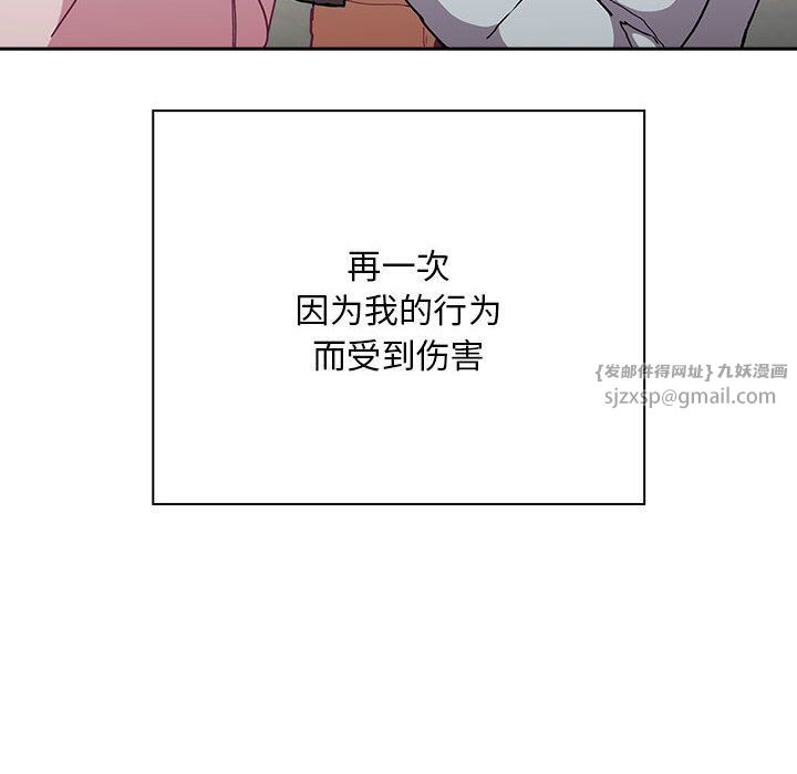 不请自来的未婚妻第91話