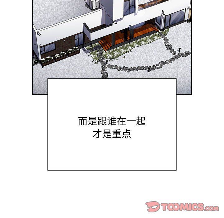 不請自來的未婚妻第91話