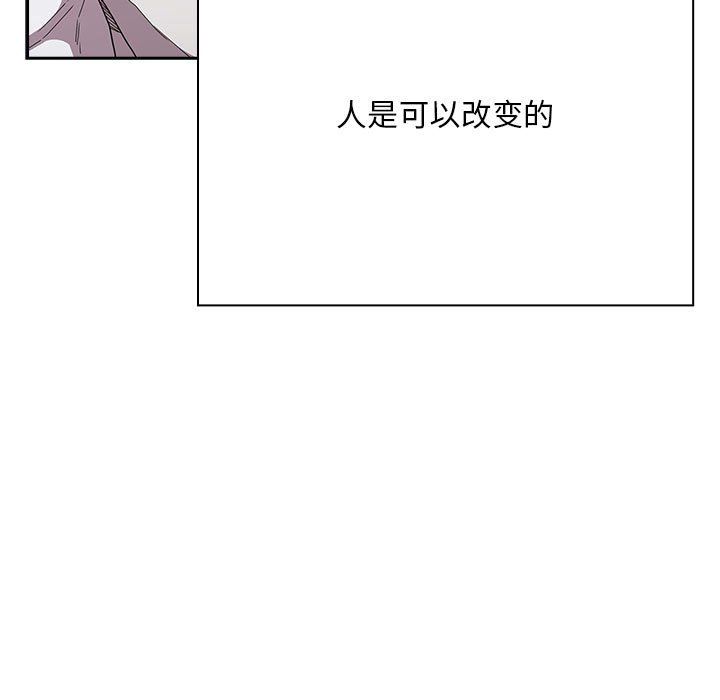 不请自来的未婚妻第91話