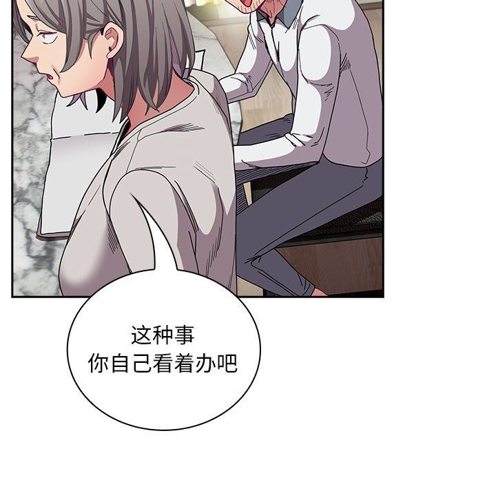 不请自来的未婚妻第91話