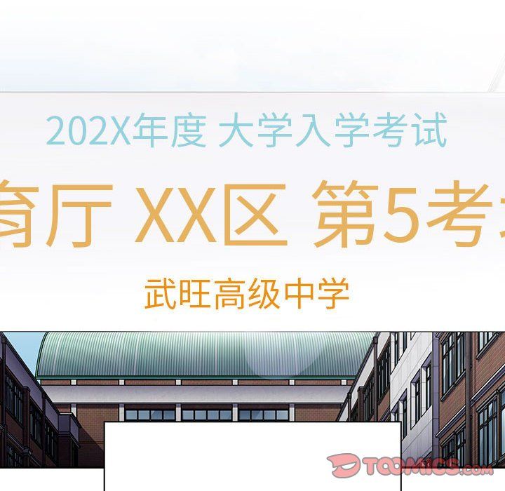 不請自來的未婚妻第91話