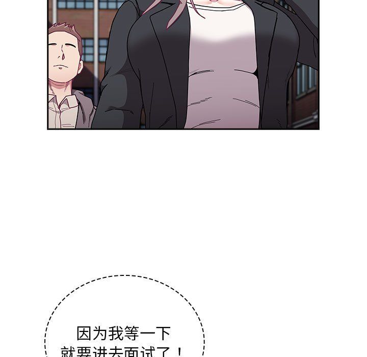 不请自来的未婚妻第91話