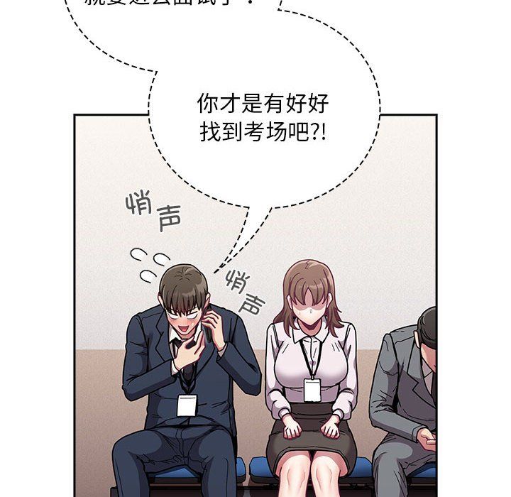 不请自来的未婚妻第91話