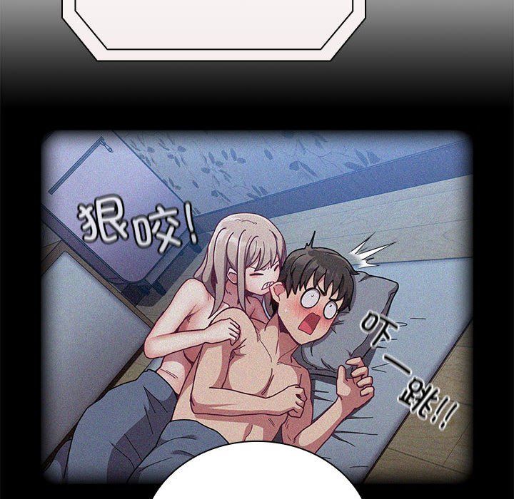 不请自来的未婚妻第91話