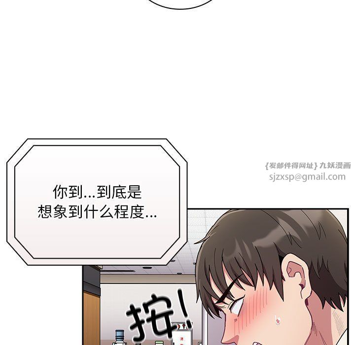 不請自來的未婚妻第91話