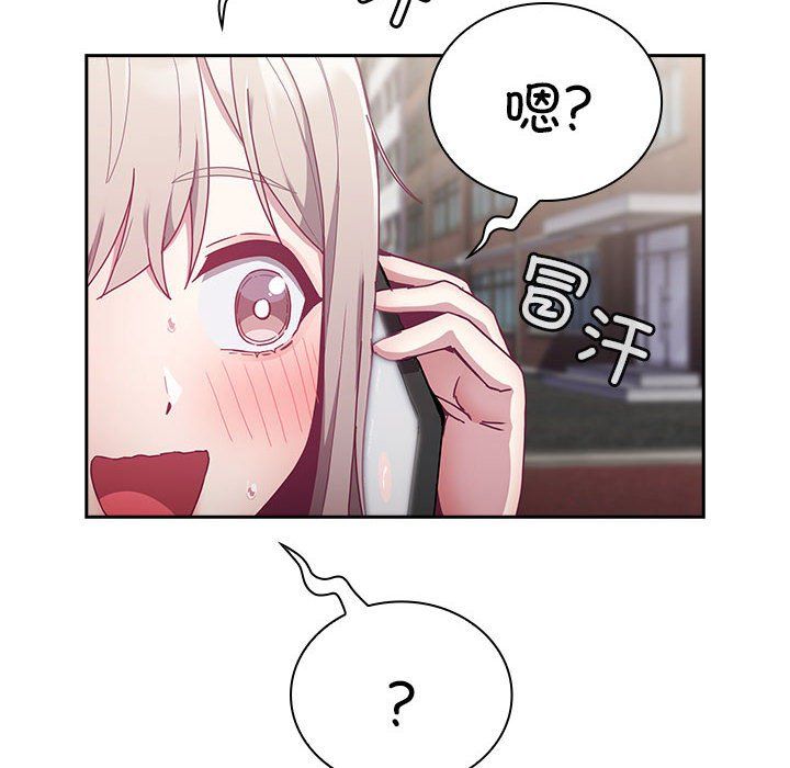 不请自来的未婚妻第91話