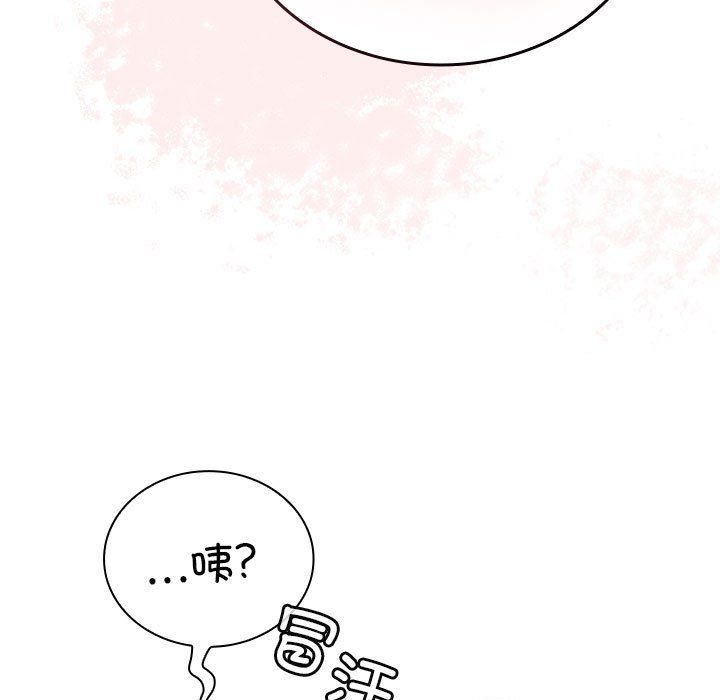 不请自来的未婚妻第91話