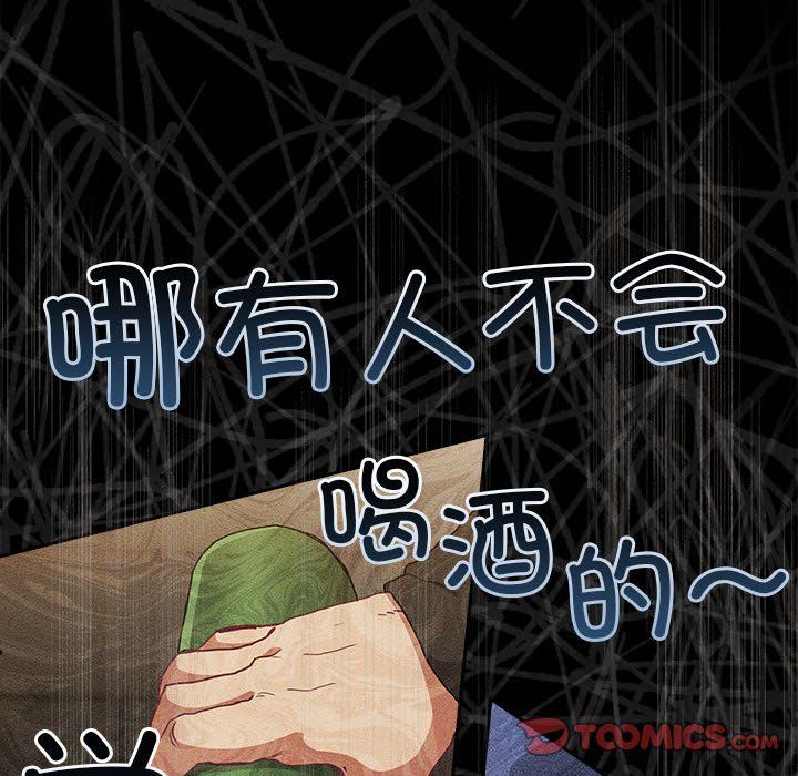 不請自來的未婚妻第91話