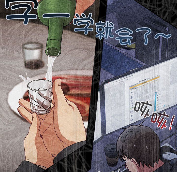 不请自来的未婚妻第91話