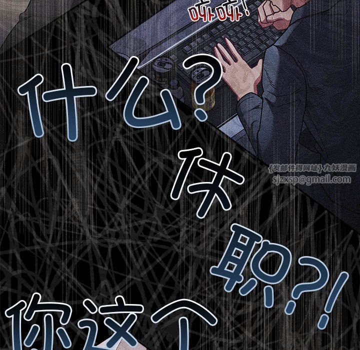 不請自來的未婚妻第91話