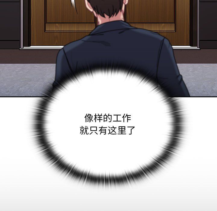 不请自来的未婚妻第91話