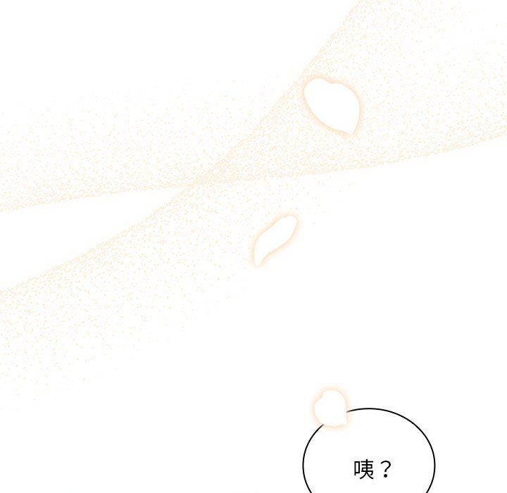 不请自来的未婚妻第91話