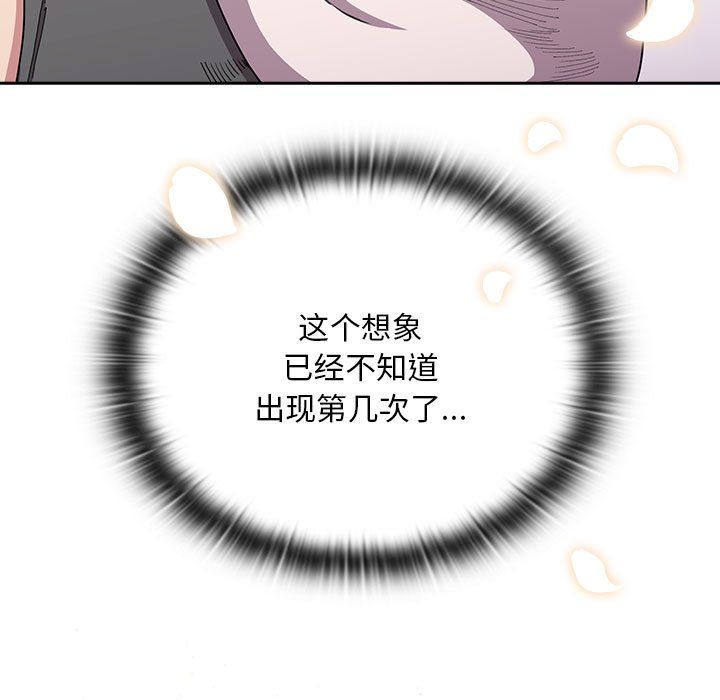 不請自來的未婚妻第91話