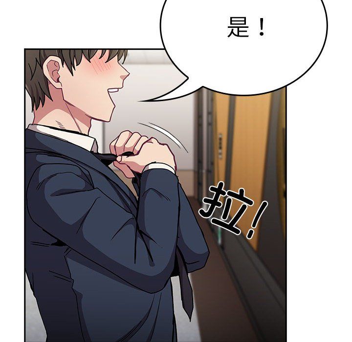 不請自來的未婚妻第91話