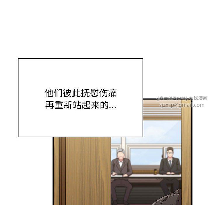 不請自來的未婚妻第91話