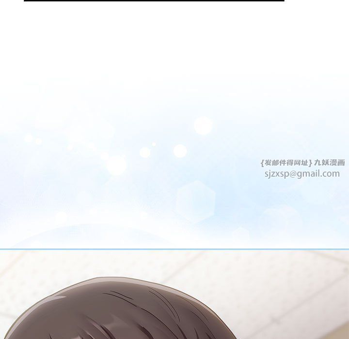 不請自來的未婚妻第91話