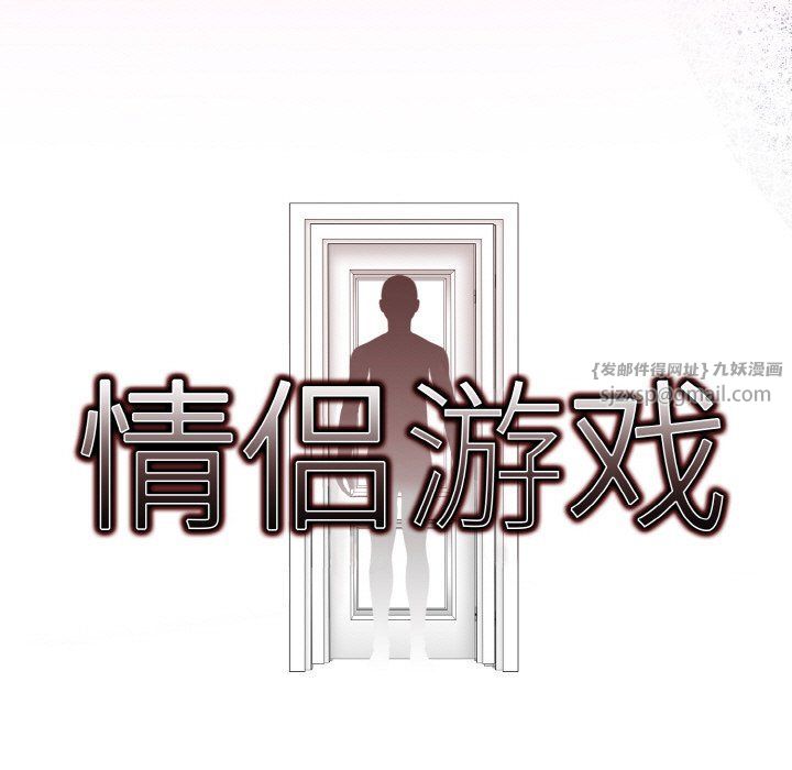 情侣游戏第7話