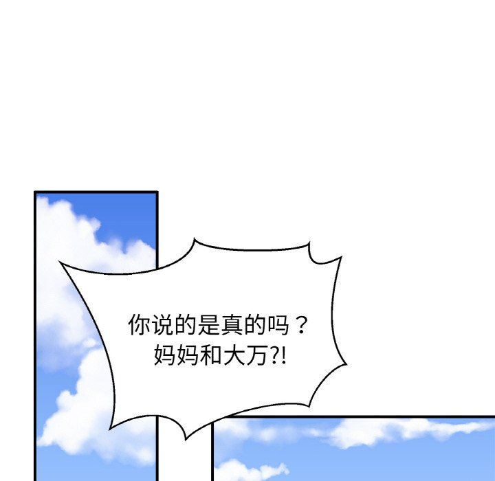亲密一家人第47話