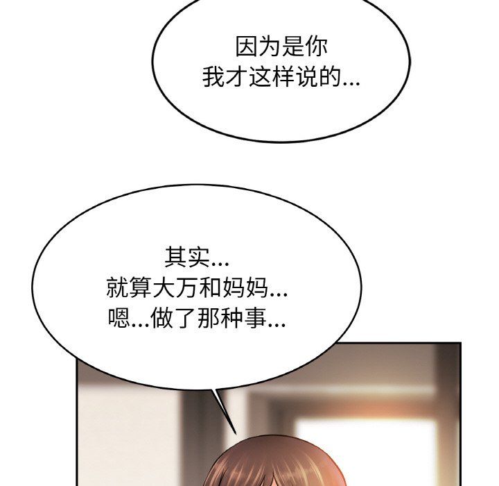 亲密一家人第47話