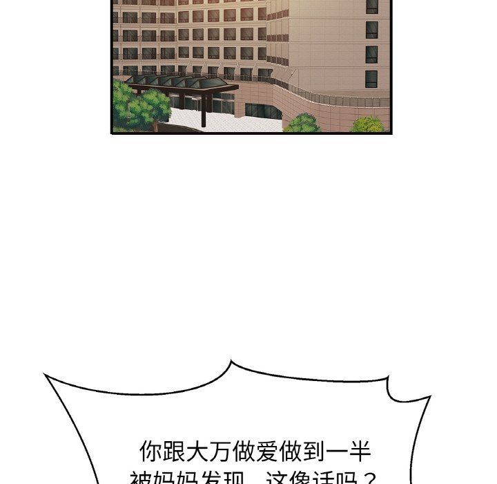 亲密一家人第47話