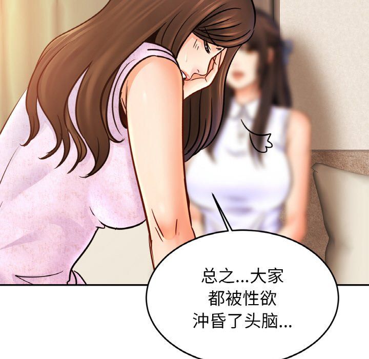 亲密一家人第47話