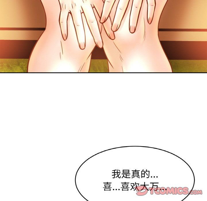 亲密一家人第47話