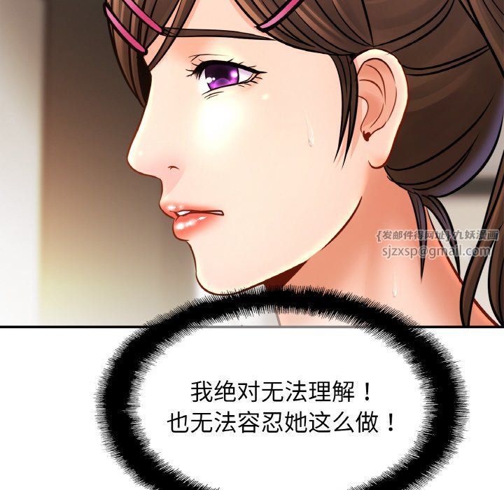 亲密一家人第47話