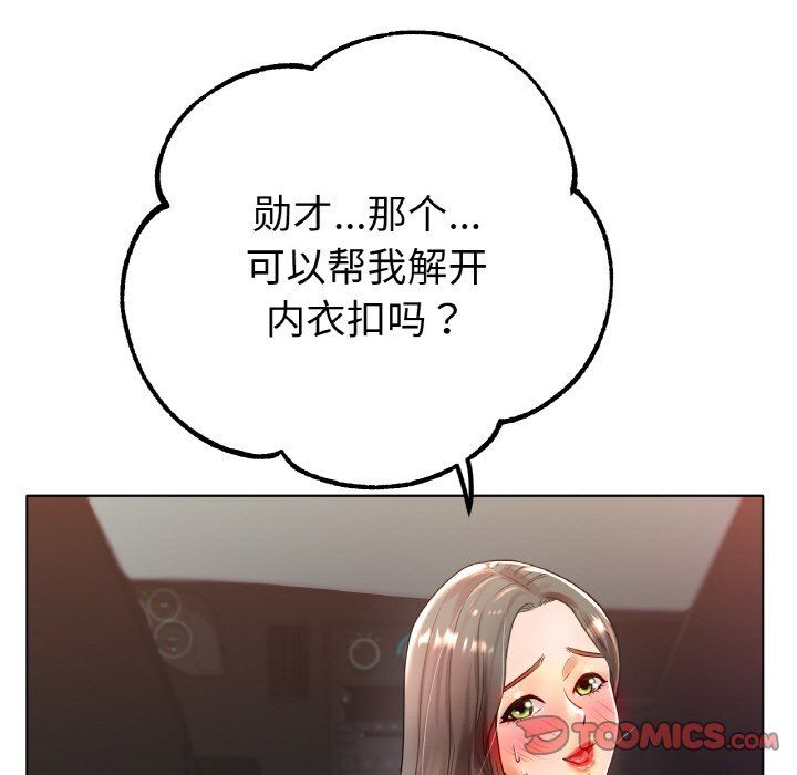 冰上恋人第39話