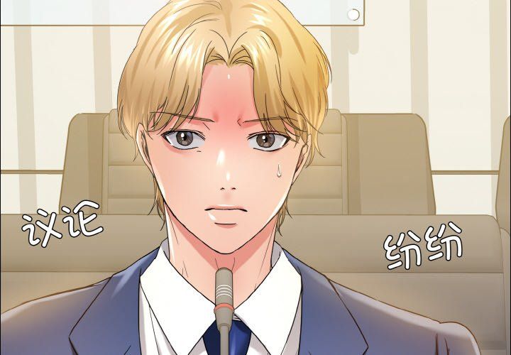 了不起的她第32話