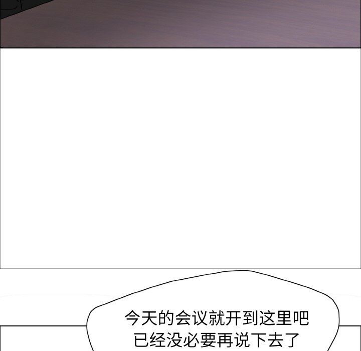 了不起的她第32話