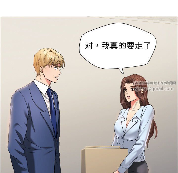 了不起的她第32話