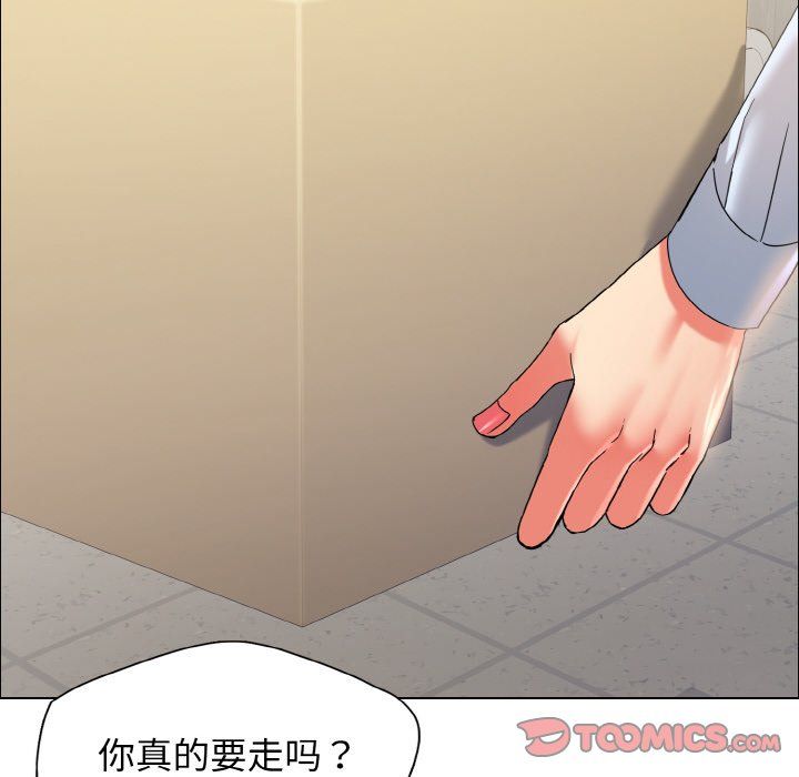 了不起的她第32話