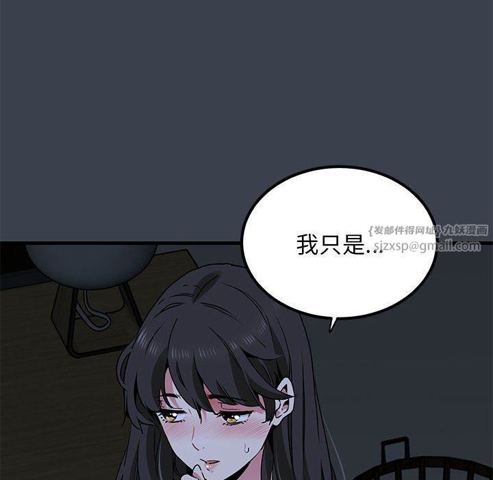 发小碰不得第34話